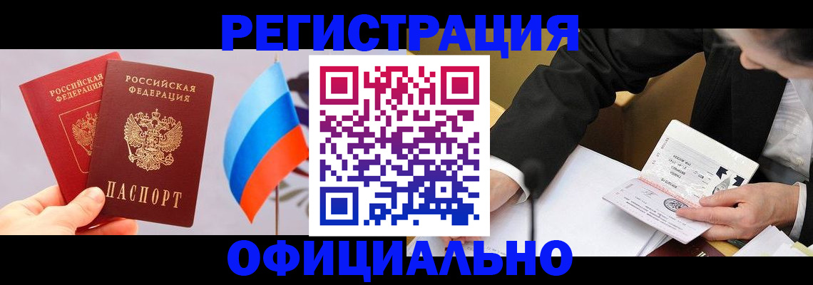 миграционный учет в Калязине