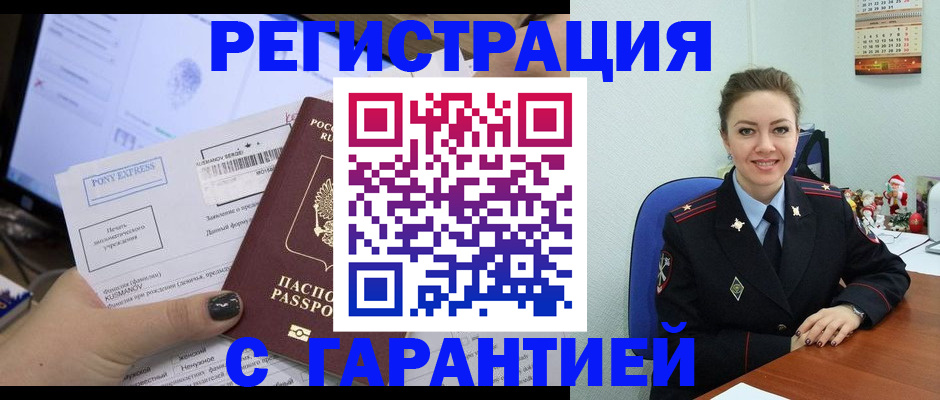 временная регистрация надежно в Калязине